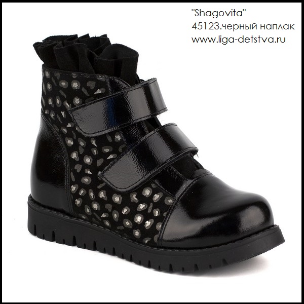 Ботинки 45123.черный наплак Детская обувь Шаговита