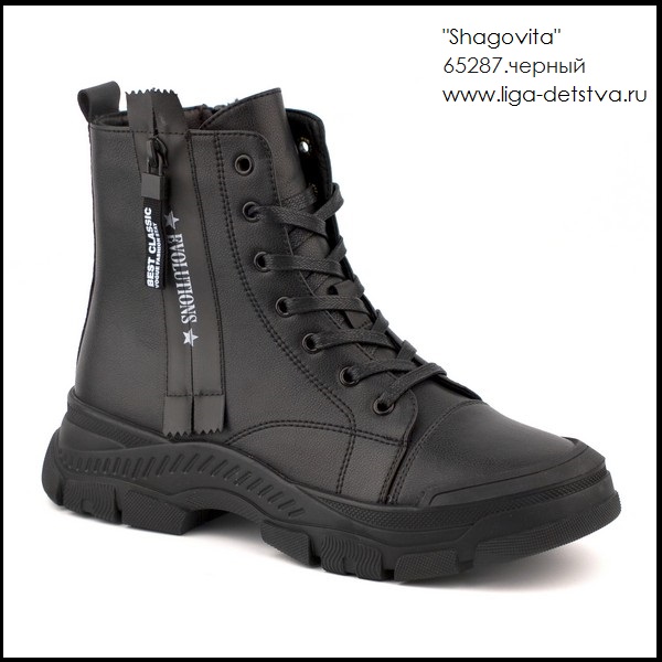 Ботинки 65287.черный Детская обувь Шаговита