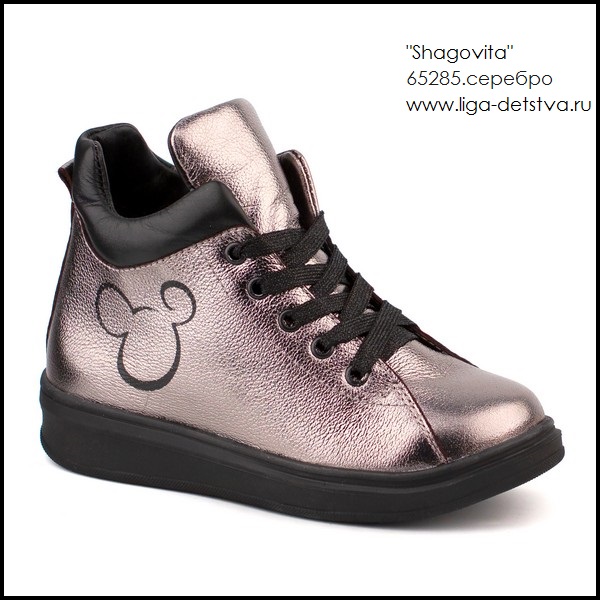 Ботинки 65285.серебро Детская обувь Шаговита купить оптом