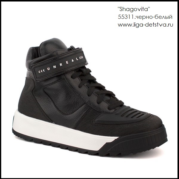Ботинки 55311.черно-белый Детская обувь Шаговита