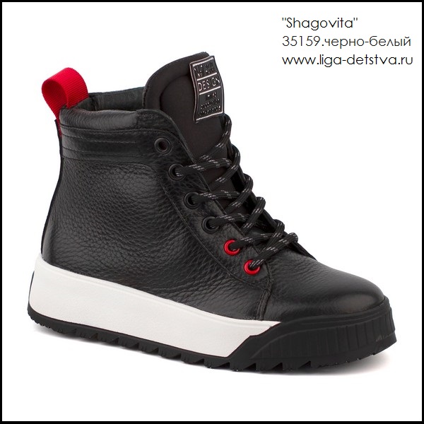 Ботинки 35159.черно-белый Детская обувь Шаговита