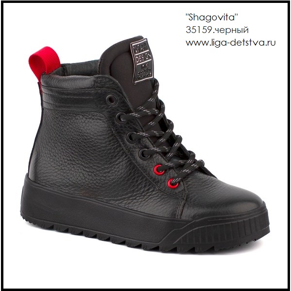 Ботинки 35159.черный Детская обувь Шаговита