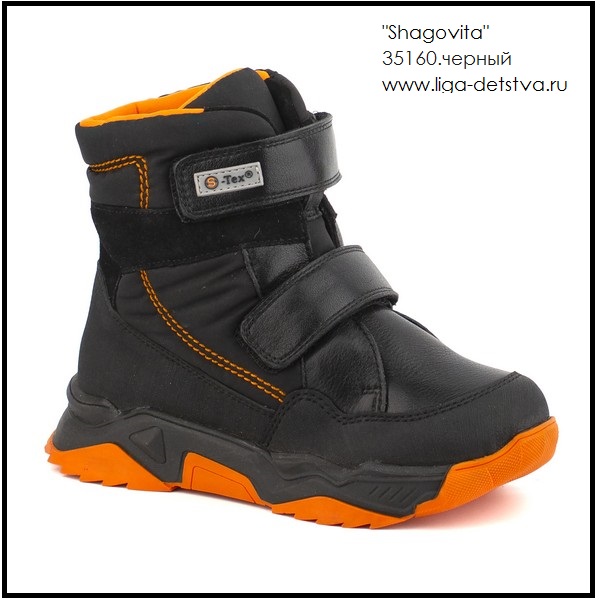 Ботинки 35160.черный Детская обувь Шаговита
