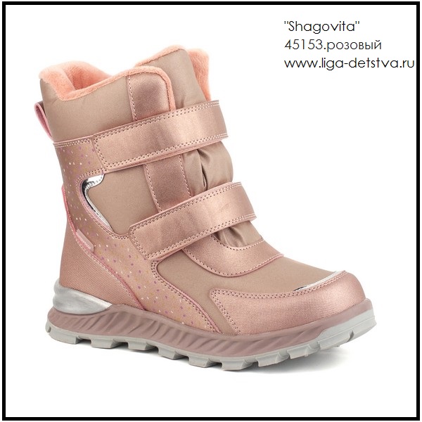 Ботинки 45153.розовый Детская обувь Шаговита