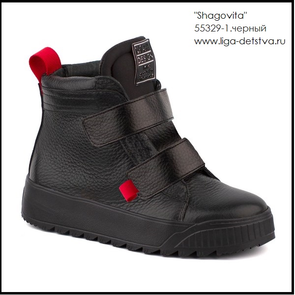 Ботинки 55329-1.черный Детская обувь Шаговита