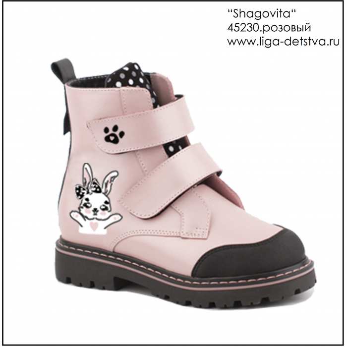 Ботинки 45230.розовый Детская обувь Шаговита