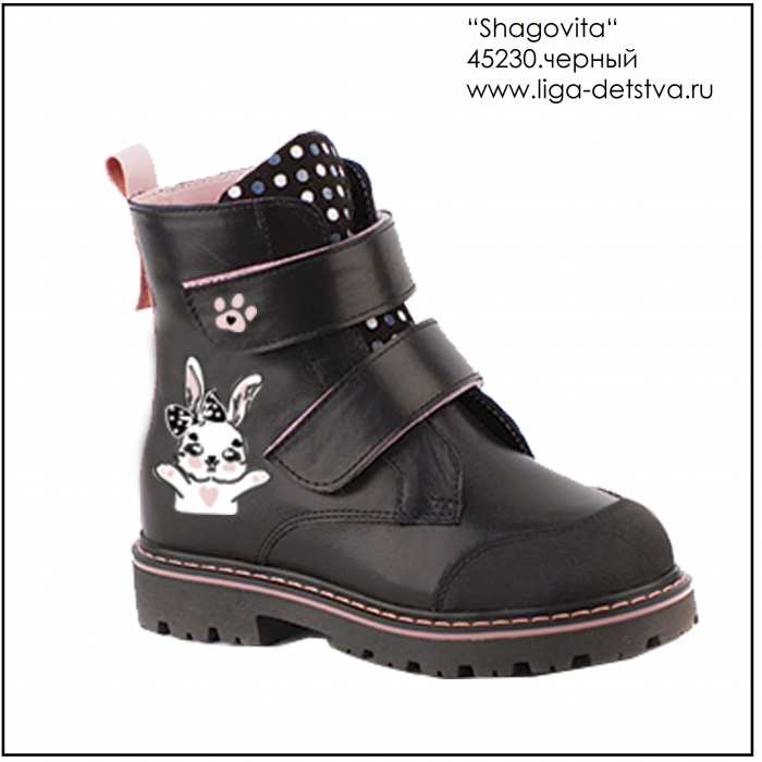 Ботинки 45230.черный Детская обувь Шаговита