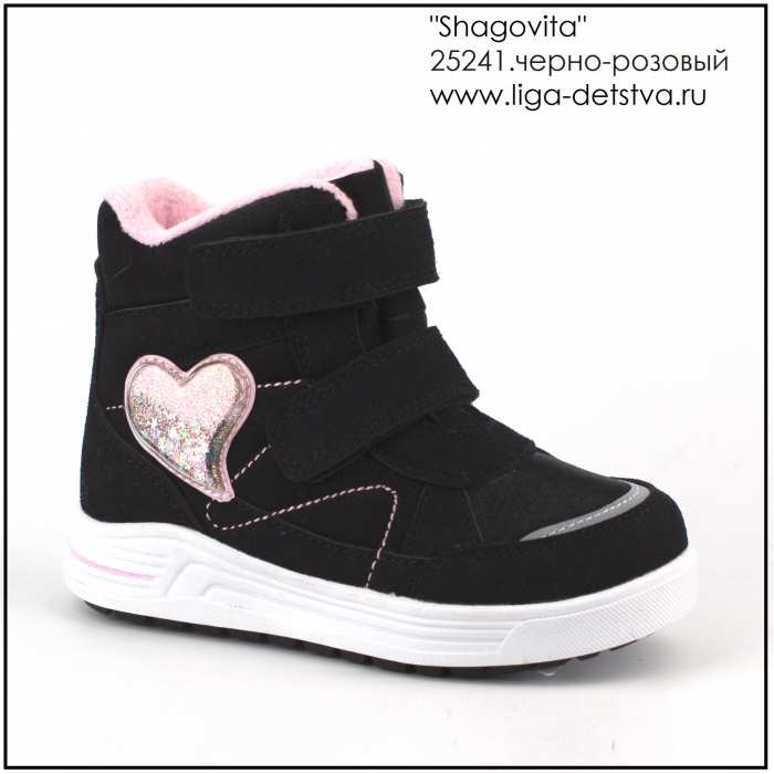 Ботинки 25241.черно-розовый Детская обувь Шаговита
