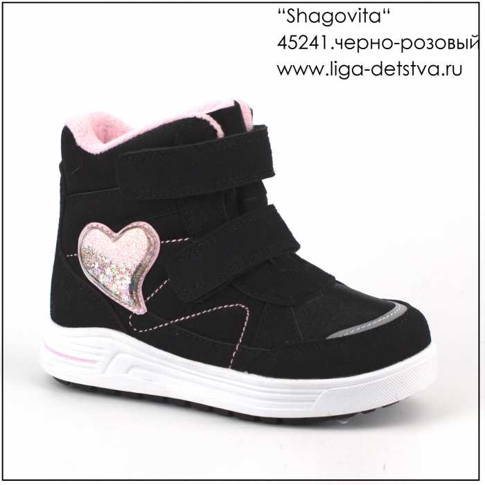 Ботинки 45241.черно-розовый Детская обувь Шаговита
