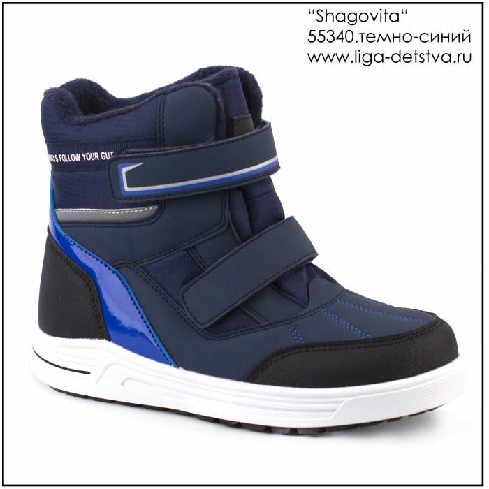 Ботинки 55340.темно-синий Детская обувь Шаговита