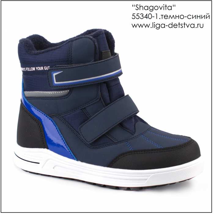Ботинки 55340-1.темно-синий Детская обувь Шаговита