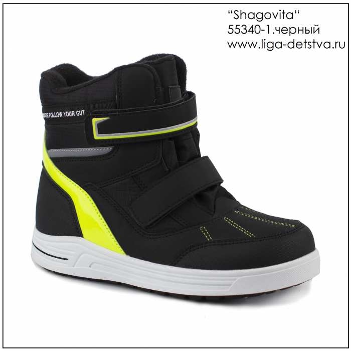 Ботинки 55340-1.черный Детская обувь Шаговита