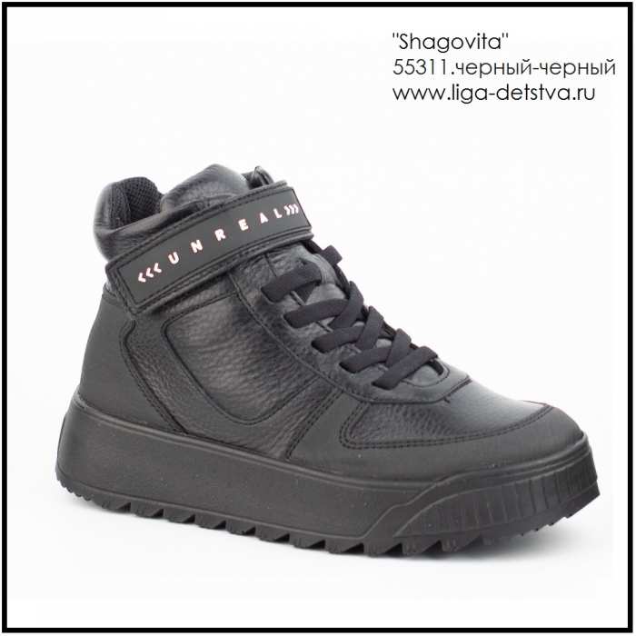Ботинки 55311.черный-черный Детская обувь Шаговита