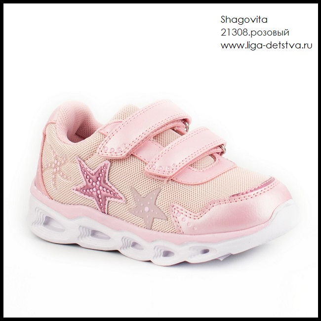 Кроссовки 21308.розовый Детская обувь Шаговита