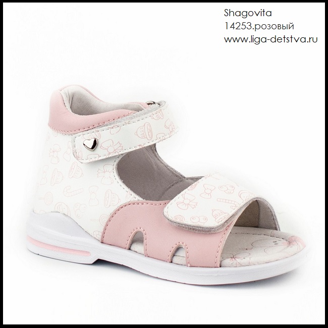 Босоножки 14253.розовый Детская обувь Шаговита