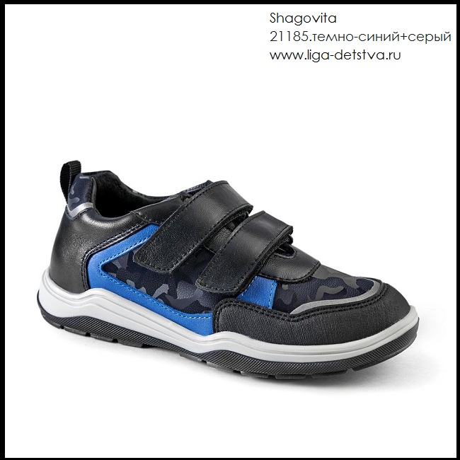 Полуботинки 21185.темно-синий+серый Детская обувь Шаговита