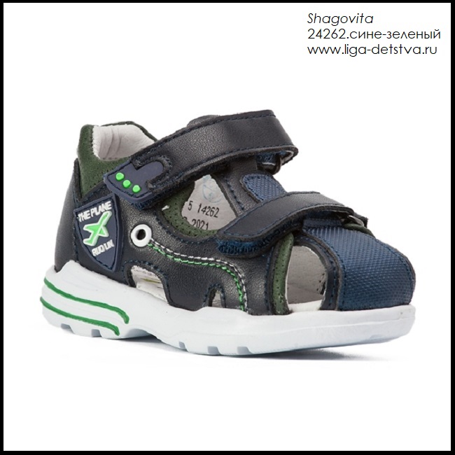 Босоножки 24262.сине-зеленый Детская обувь Шаговита