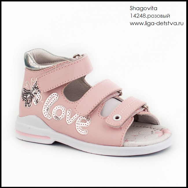 Босоножки 14248.розовый Детская обувь Шаговита купить оптом