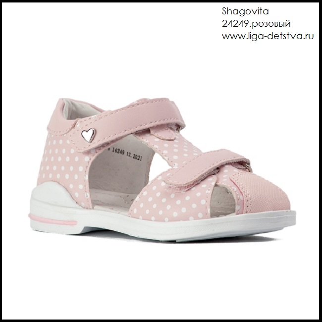 Босоножки 24249.розовый Детская обувь Шаговита