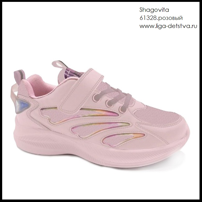 Кроссовки 61328.розовый Детская обувь Шаговита