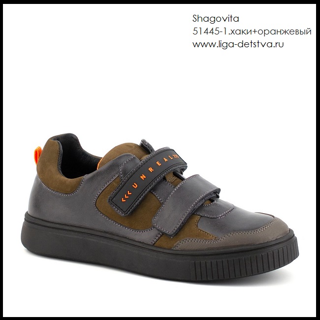 Полуботинки 51445-1.хаки+оранжевый Детская обувь Шаговита