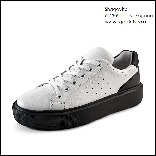 Полуботинки 61289-1.бело-черный Детская обувь Шаговита