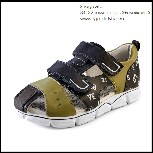 Босоножки 34132.темно-серый+оливковый Детская обувь Шаговита