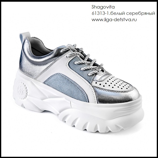 Кроссовки 61313-1.белый серебряный Детская обувь Шаговита