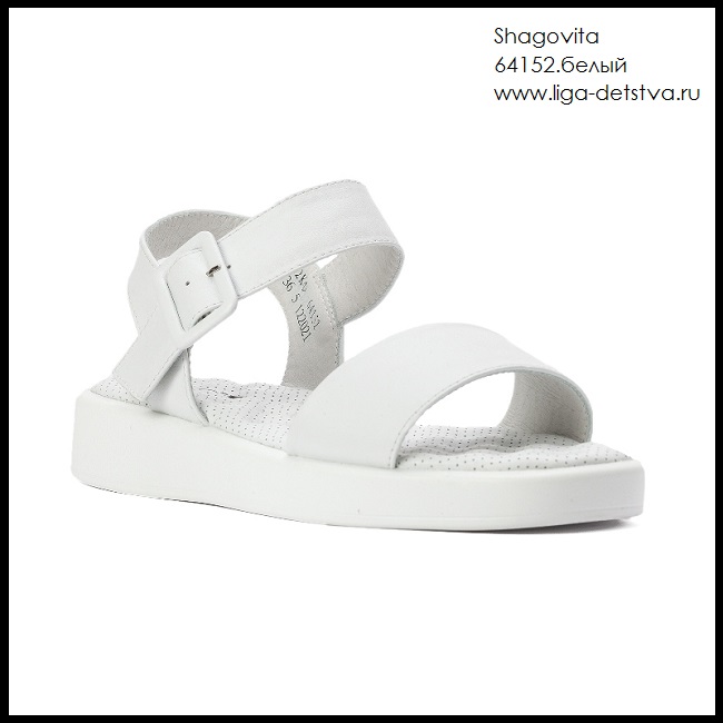Босоножки 64152-1.белый Детская обувь Шаговита