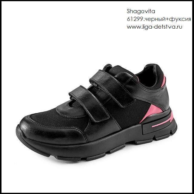 Полуботинки 61299.черный+фуксия Детская обувь Шаговита
