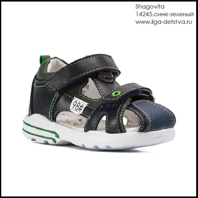 Босоножки 14245.сине-зеленый Детская обувь Шаговита