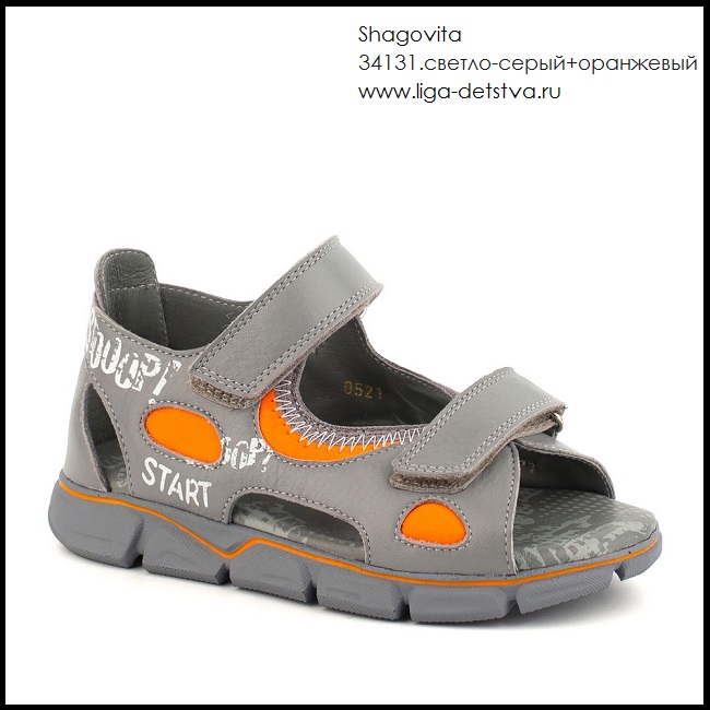 Босоножки 34131.светло-серый+оранжевый Детская обувь Шаговита