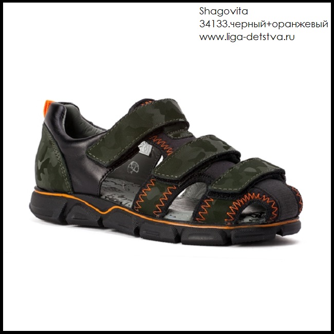 Босоножки 34133.черный+оранжевый Детская обувь Шаговита