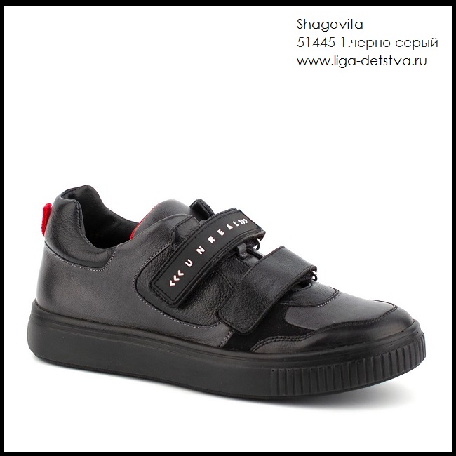Полуботинки 51445-1.черно-серый Детская обувь Шаговита купить оптом