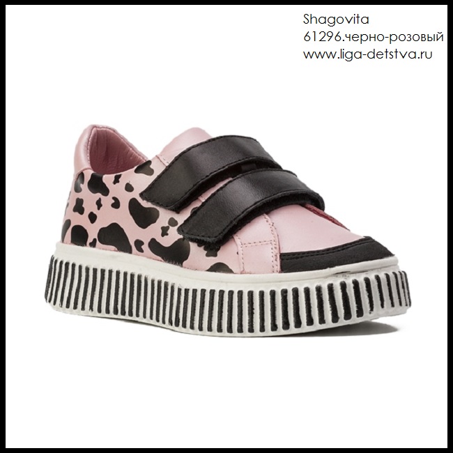 Полуботинки 61296.черно-розовый Детская обувь Шаговита