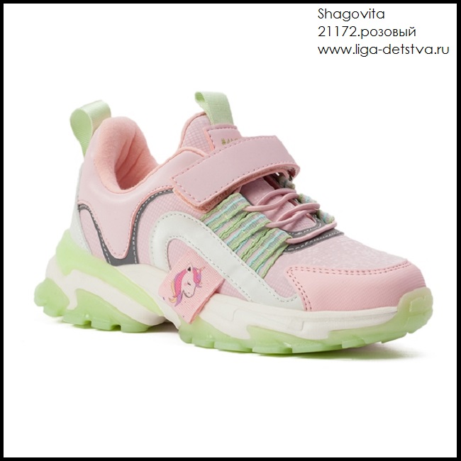 Кроссовки 21172.розовый Детская обувь Шаговита