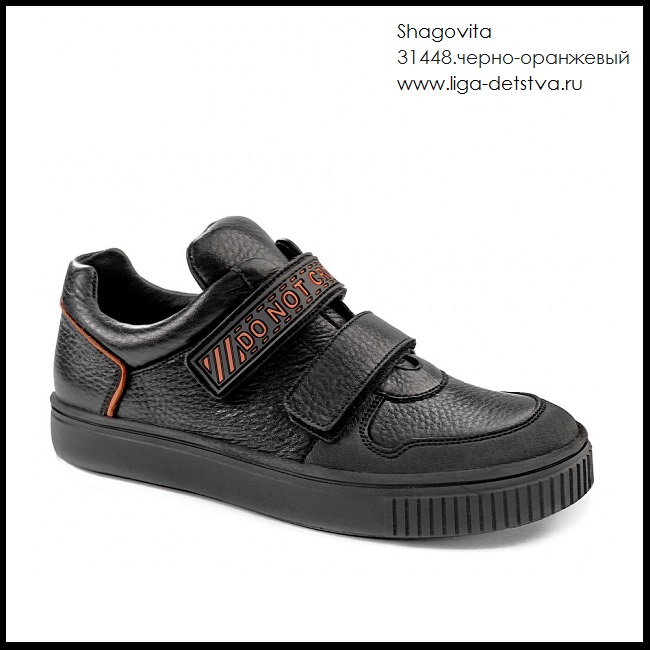 Полуботинки 31448.черно-оранжевый Детская обувь Шаговита купить оптом