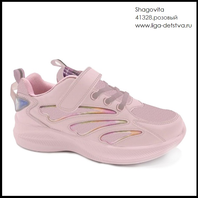 Кроссовки 41328.розовый Детская обувь Шаговита