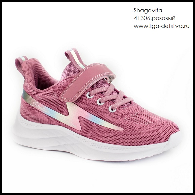 Кроссовки 41306.розовый Детская обувь Шаговита купить оптом