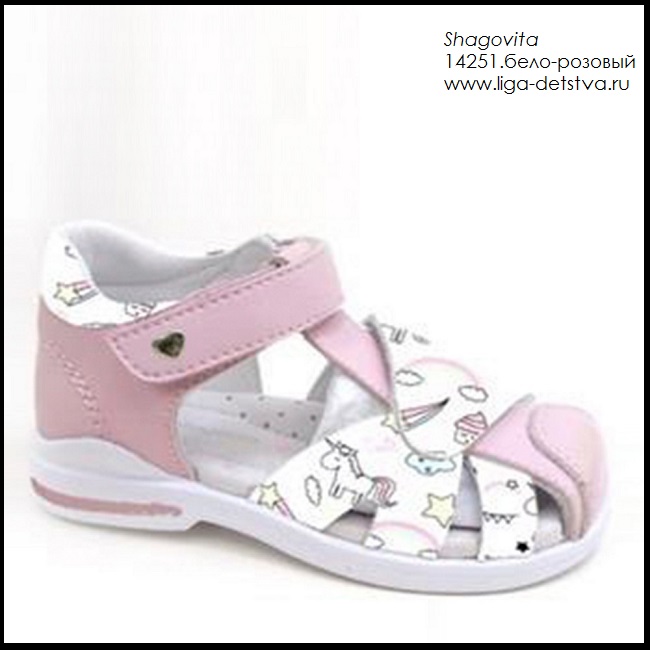 Босоножки 14251.бело-розовый Детская обувь Шаговита