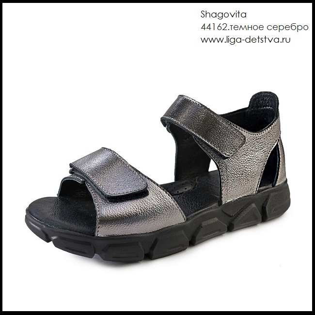 Босоножки 44162.темное серебро Детская обувь Шаговита