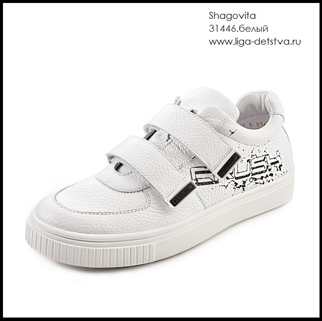 Полуботинки 31446.белый Детская обувь Шаговита купить оптом