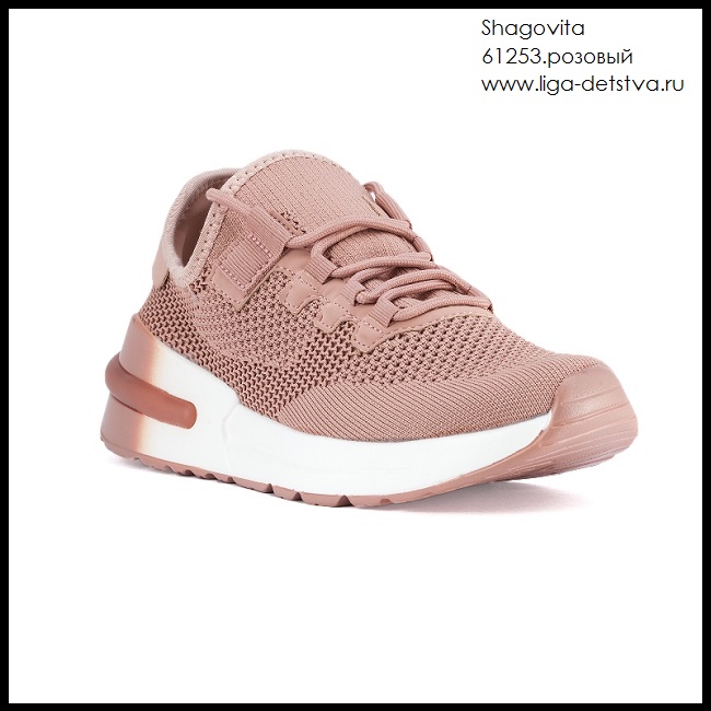 Кроссовки 61253.розовый Детская обувь Шаговита