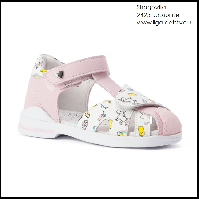 Босоножки 24251.розовый Детская обувь Шаговита