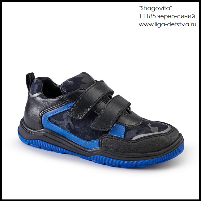 Полуботинки 11185.черно-синий Детская обувь Шаговита