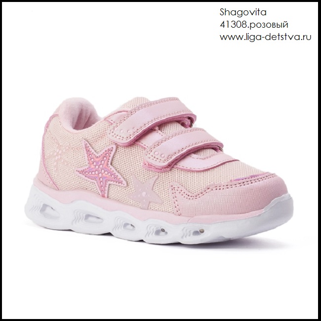 Кроссовки 41308.розовый Детская обувь Шаговита купить оптом