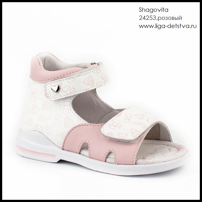 Босоножки 24253.розовый Детская обувь Шаговита