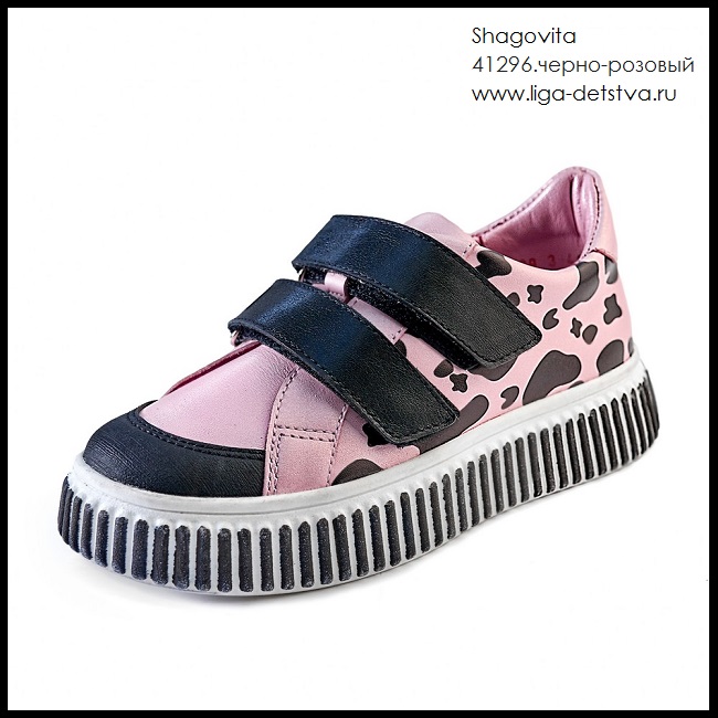 Полуботинки 41296.черно-розовый Детская обувь Шаговита