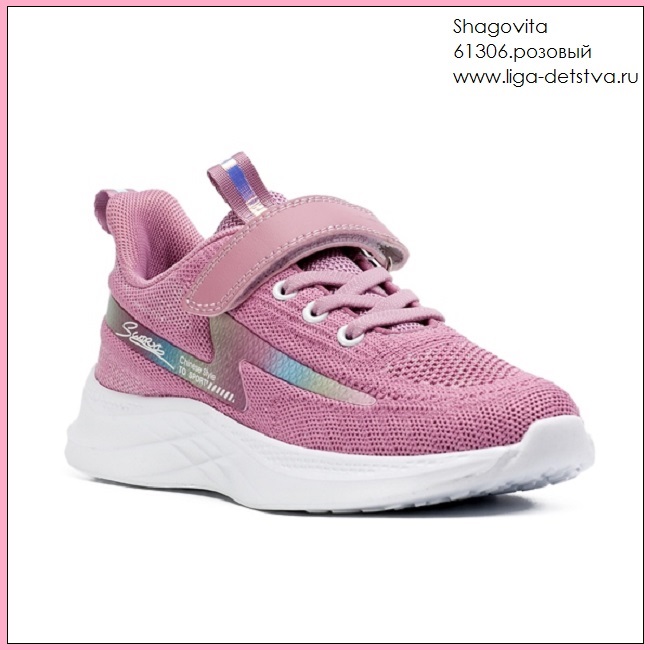 Кроссовки 61306.розовый Детская обувь Шаговита купить оптом