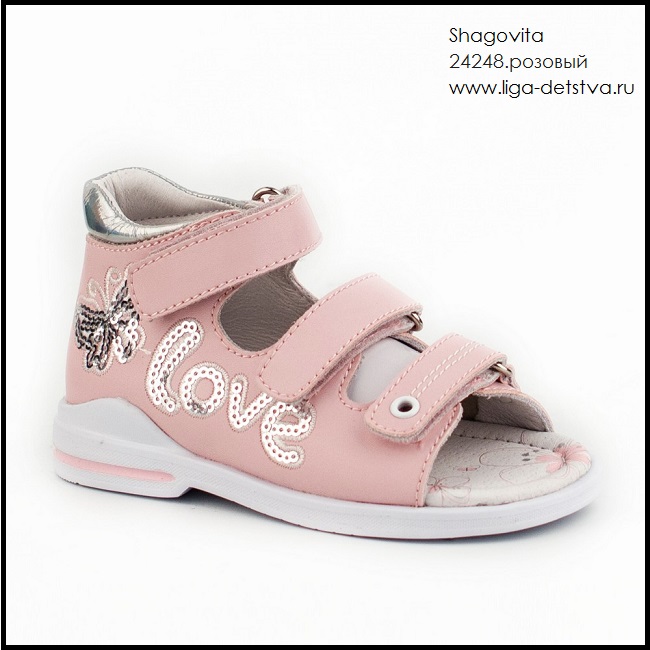 Босоножки 24248.розовый Детская обувь Шаговита